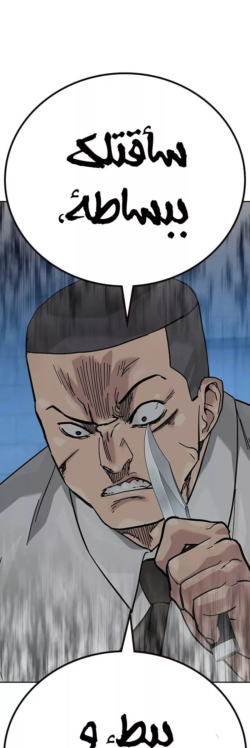 Read To Not Die AR Manga Online