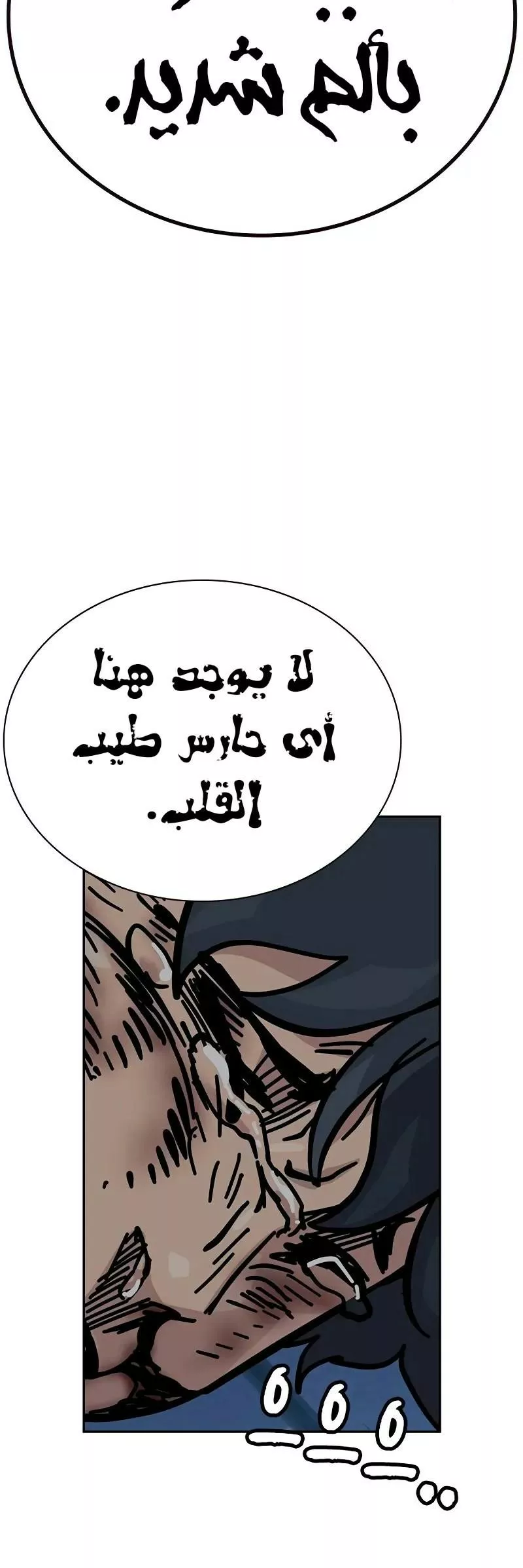 Read To Not Die AR Manga Online