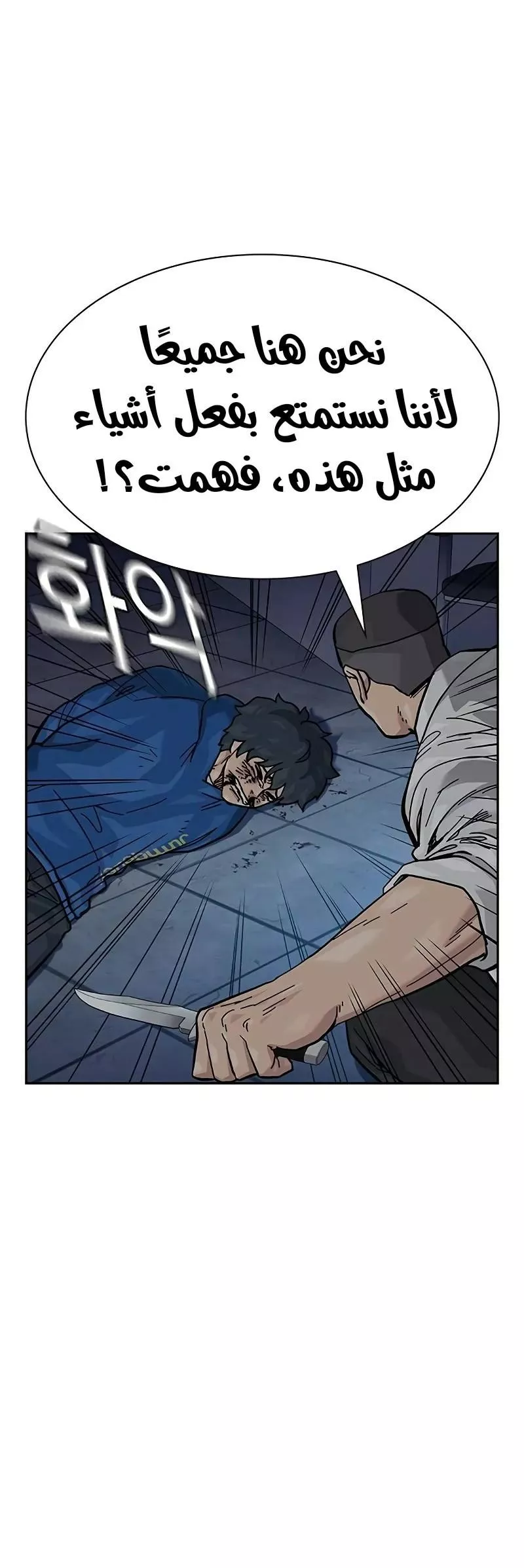 Read To Not Die AR Manga Online