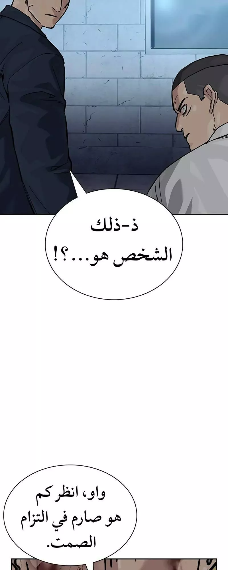 Read To Not Die AR Manga Online