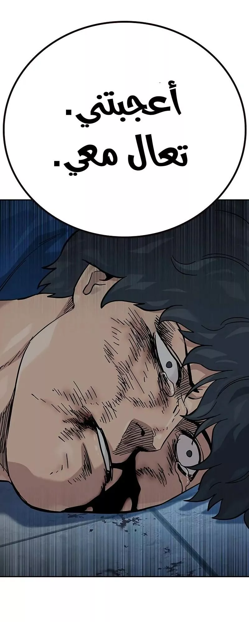 Read To Not Die AR Manga Online