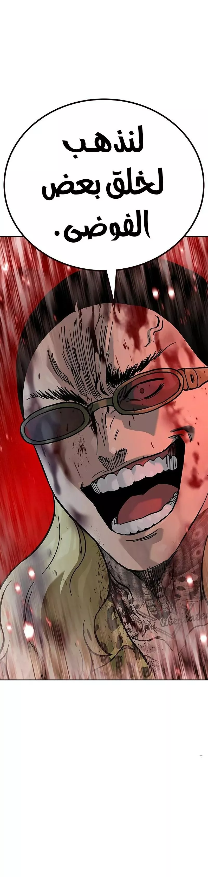 Read To Not Die AR Manga Online