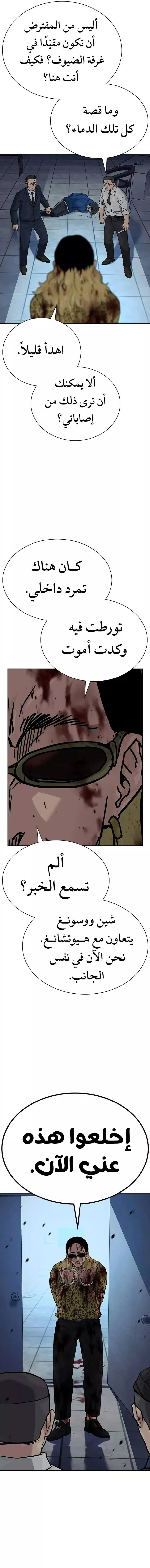 Read To Not Die AR Manga Online