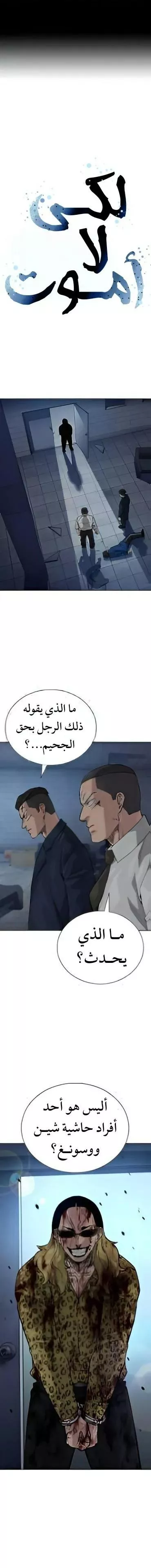 Read To Not Die AR Manga Online