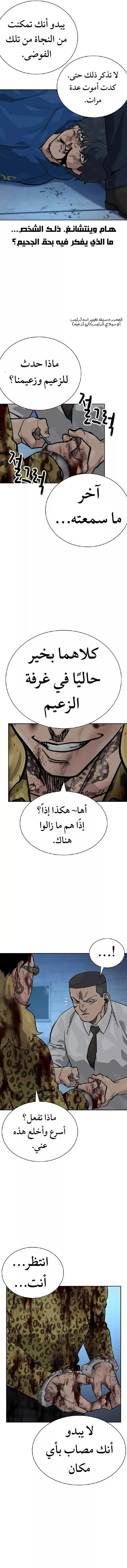 Read To Not Die AR Manga Online