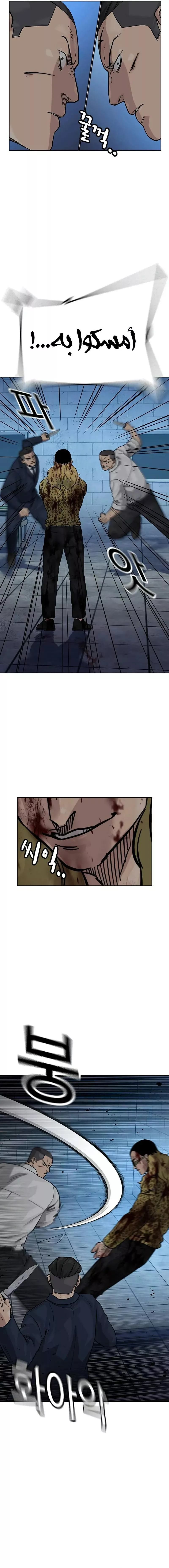 Read To Not Die AR Manga Online