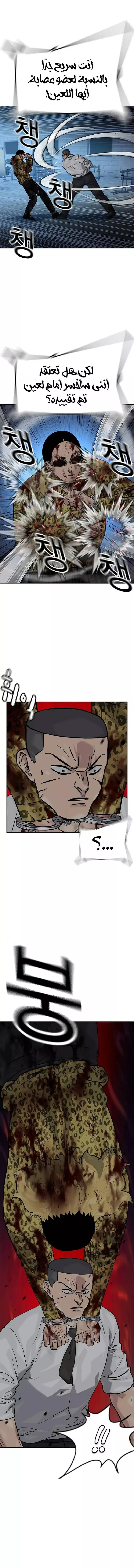Read To Not Die AR Manga Online