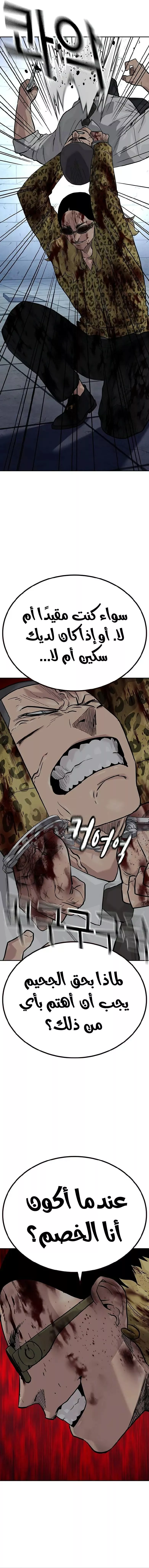 Read To Not Die AR Manga Online