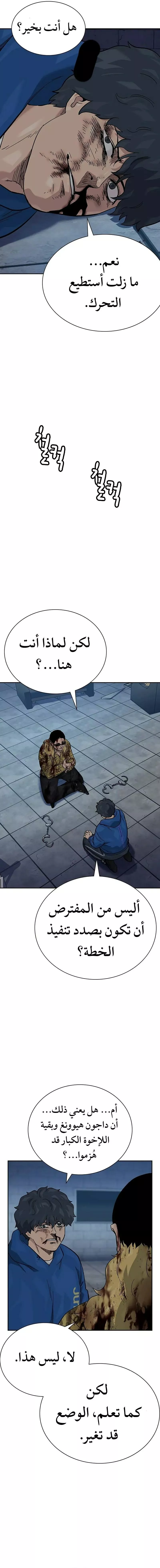 Read To Not Die AR Manga Online