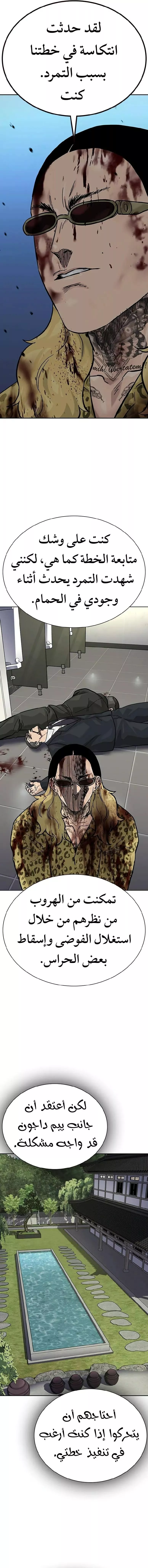Read To Not Die AR Manga Online