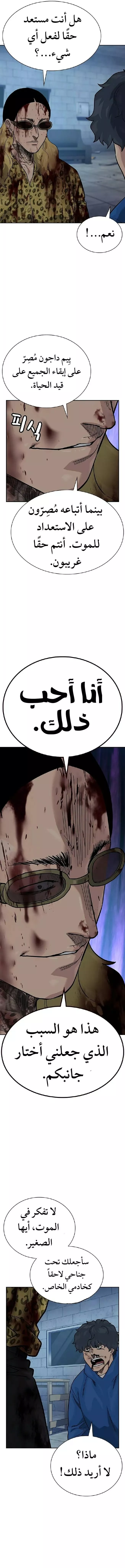 Read To Not Die AR Manga Online