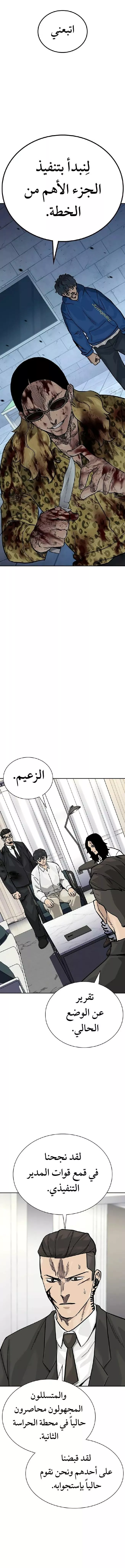 Read To Not Die AR Manga Online