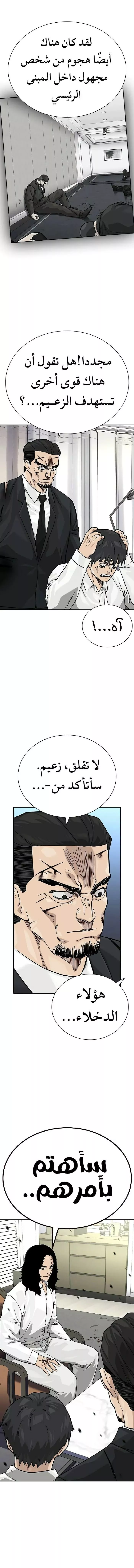 Read To Not Die AR Manga Online