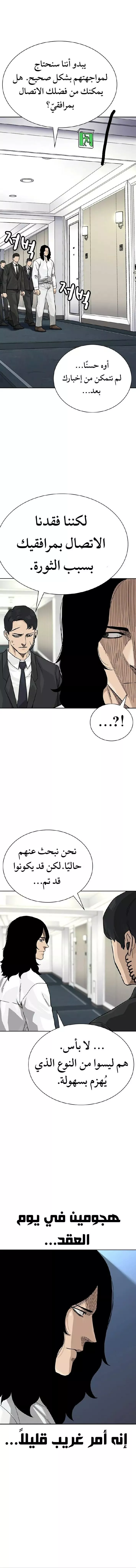 Read To Not Die AR Manga Online