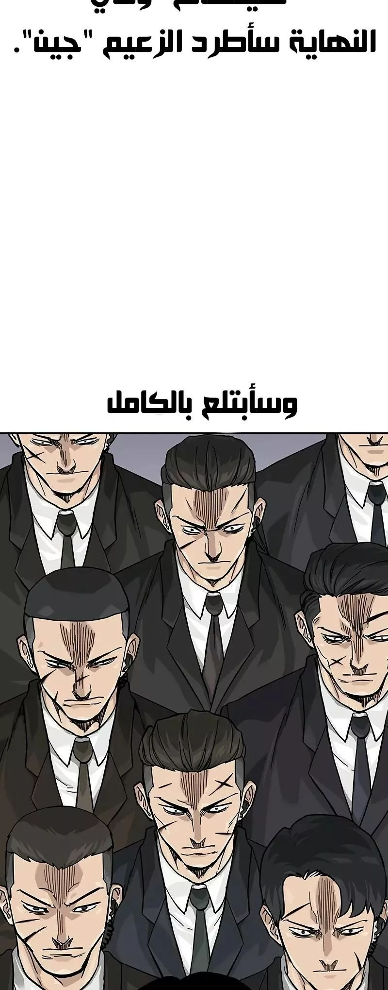 Read To Not Die AR Manga Online