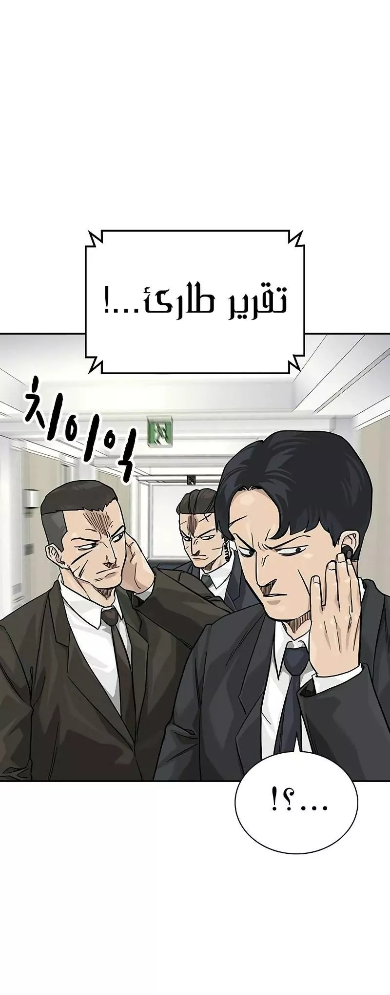 Read To Not Die AR Manga Online