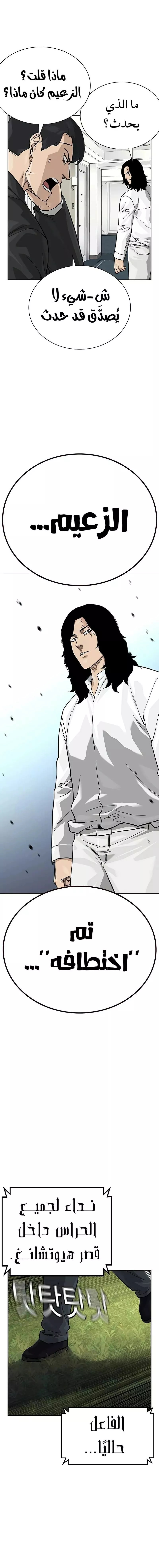Read To Not Die AR Manga Online