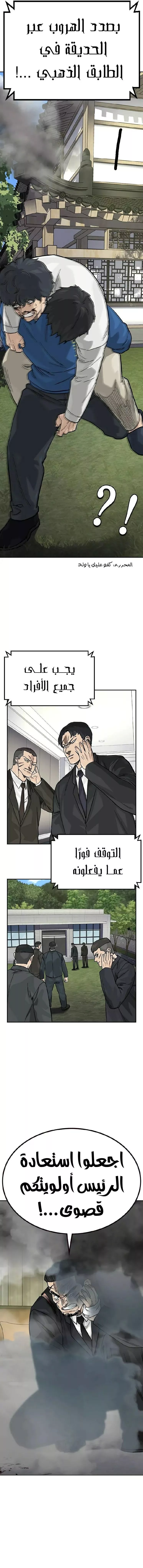 Read To Not Die AR Manga Online
