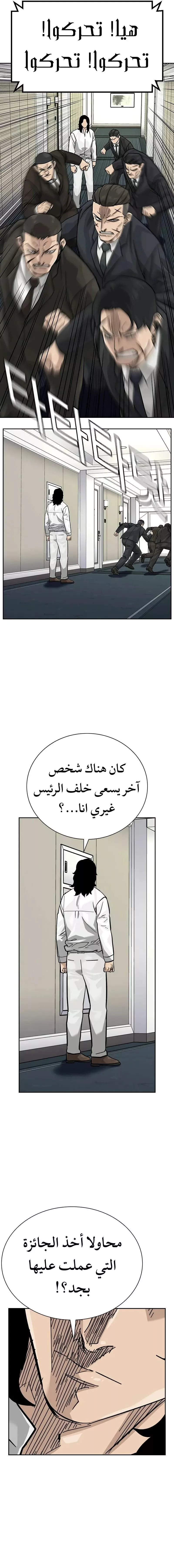 Read To Not Die AR Manga Online