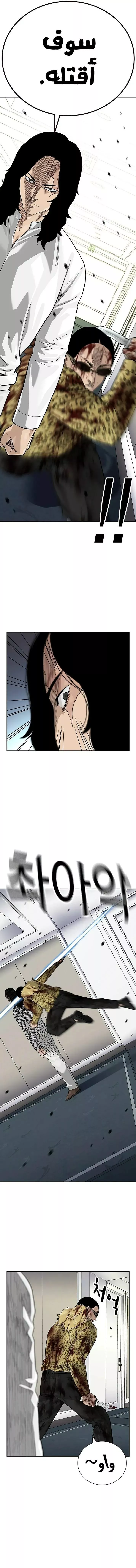 Read To Not Die AR Manga Online