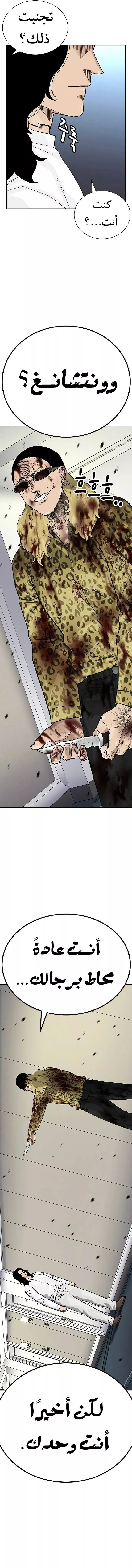 Read To Not Die AR Manga Online