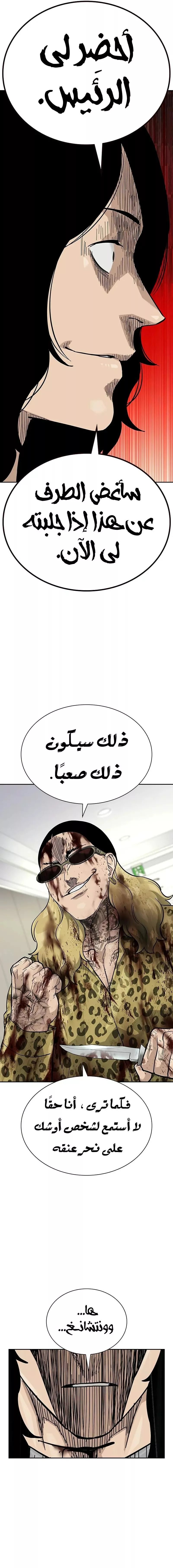 Read To Not Die AR Manga Online