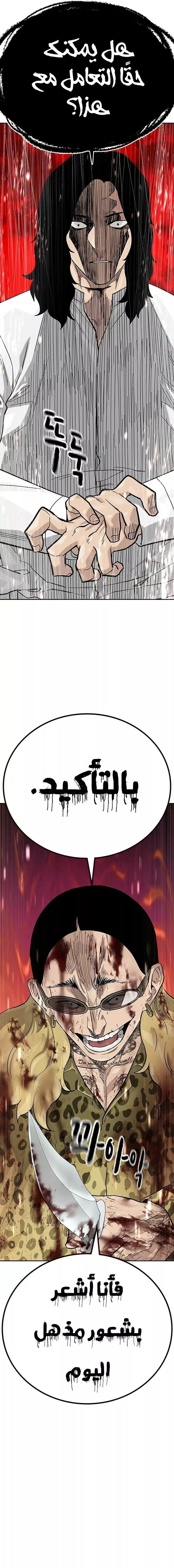 Read To Not Die AR Manga Online