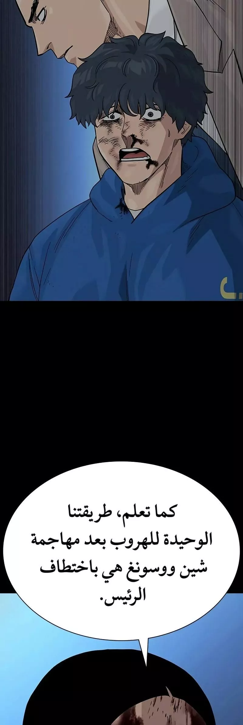 Read To Not Die AR Manga Online