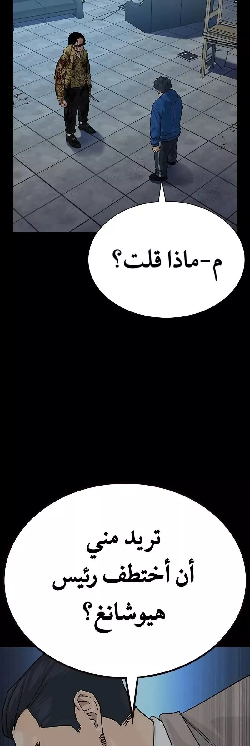 Read To Not Die AR Manga Online