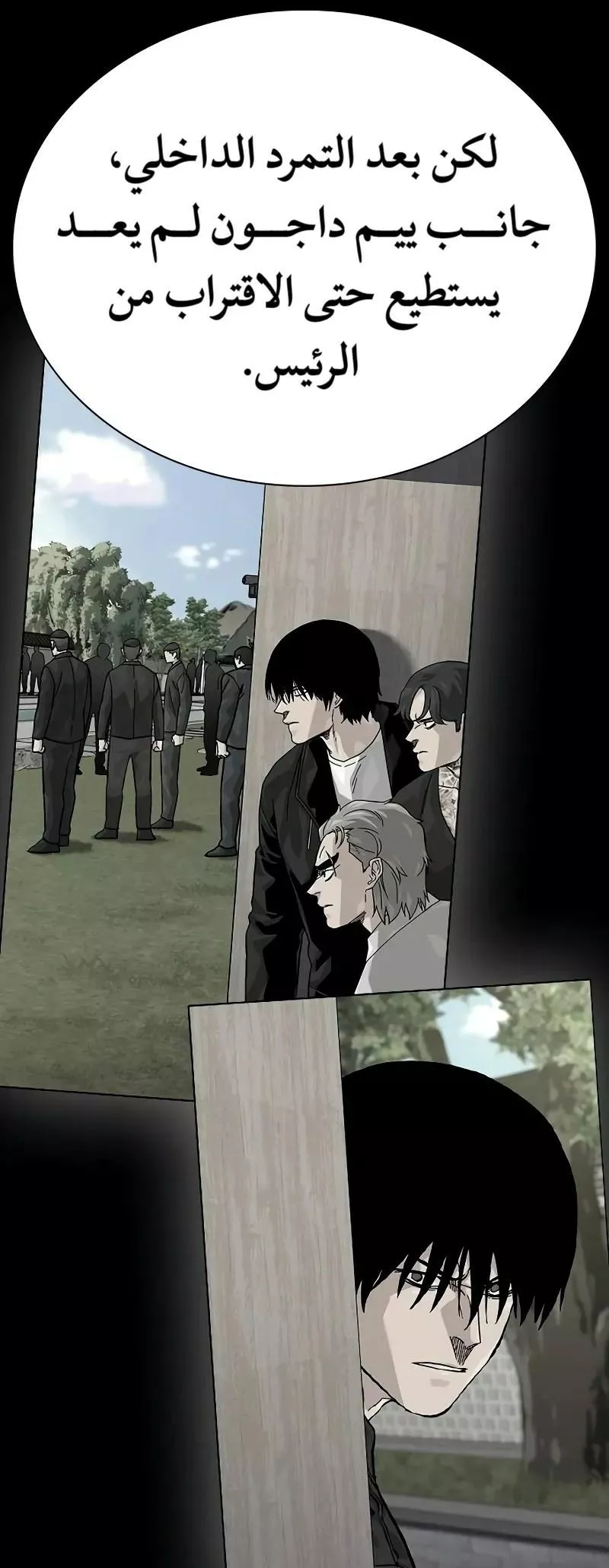 Read To Not Die AR Manga Online