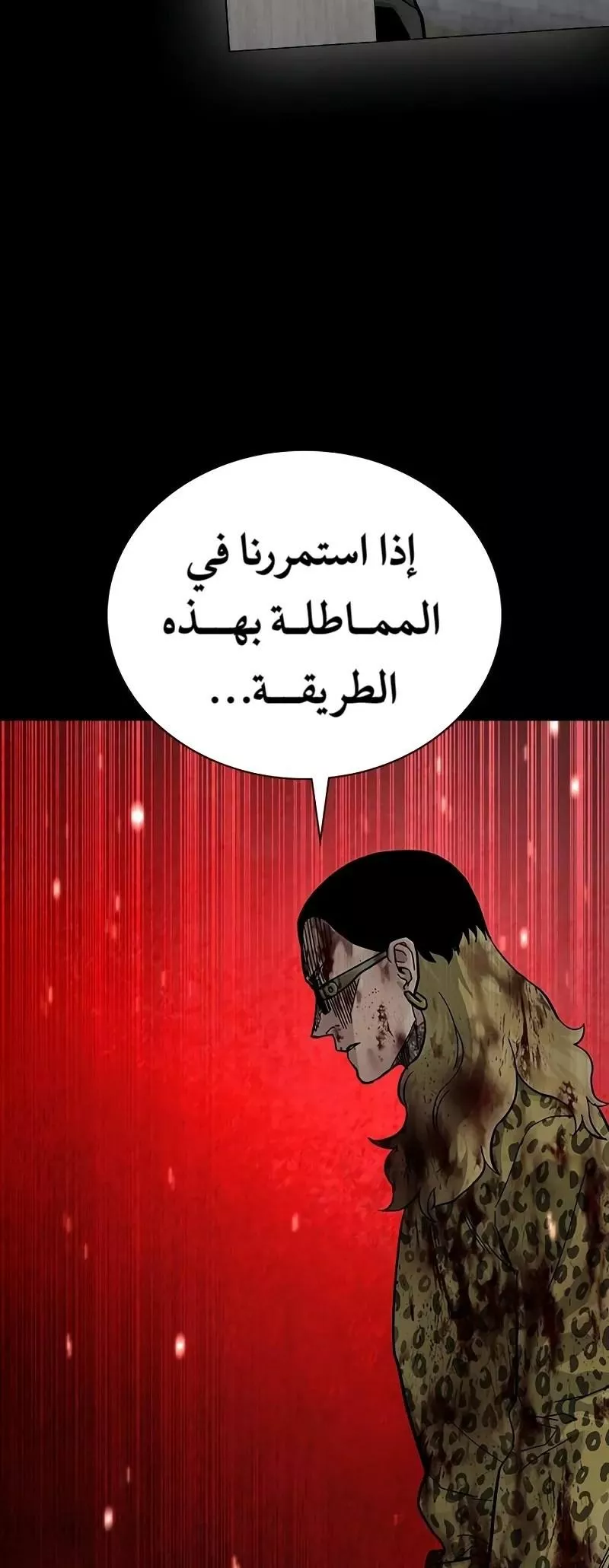 Read To Not Die AR Manga Online