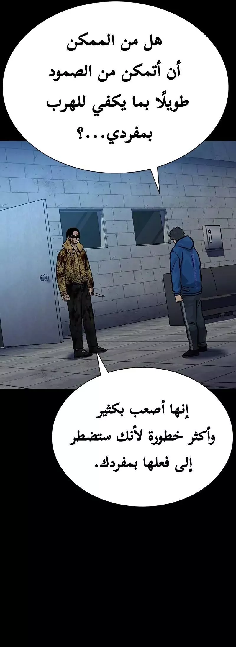 Read To Not Die AR Manga Online