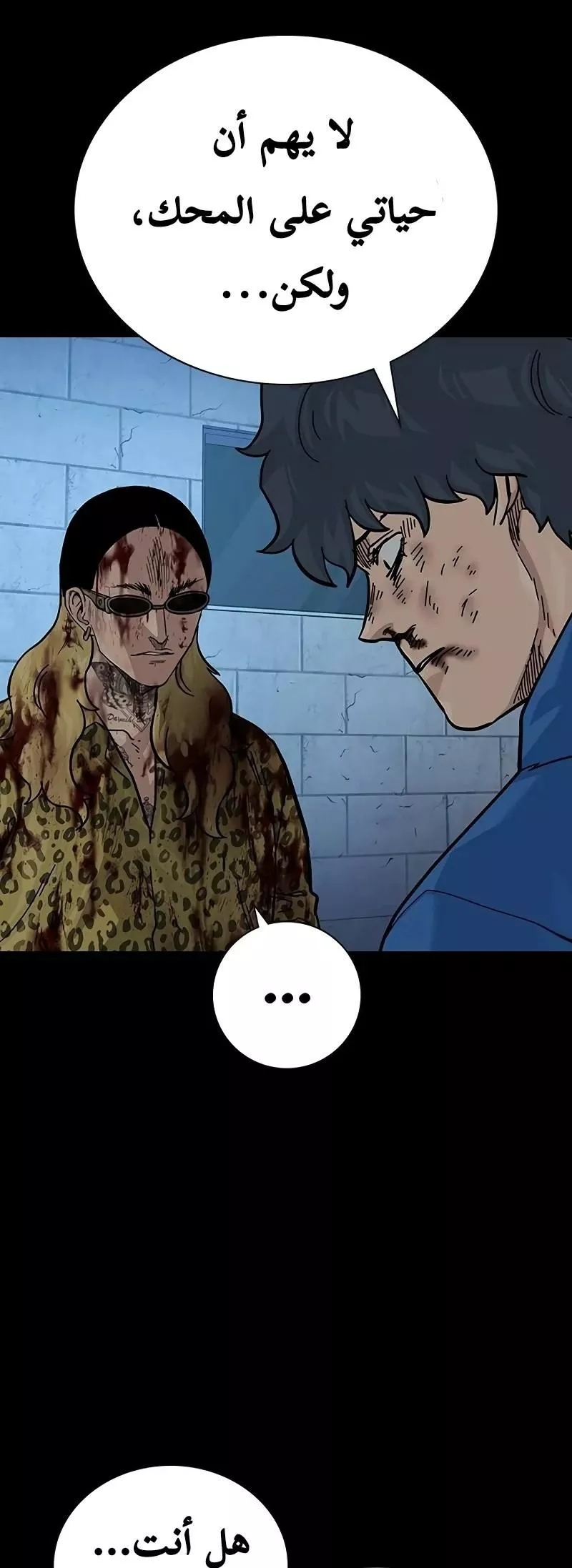 Read To Not Die AR Manga Online