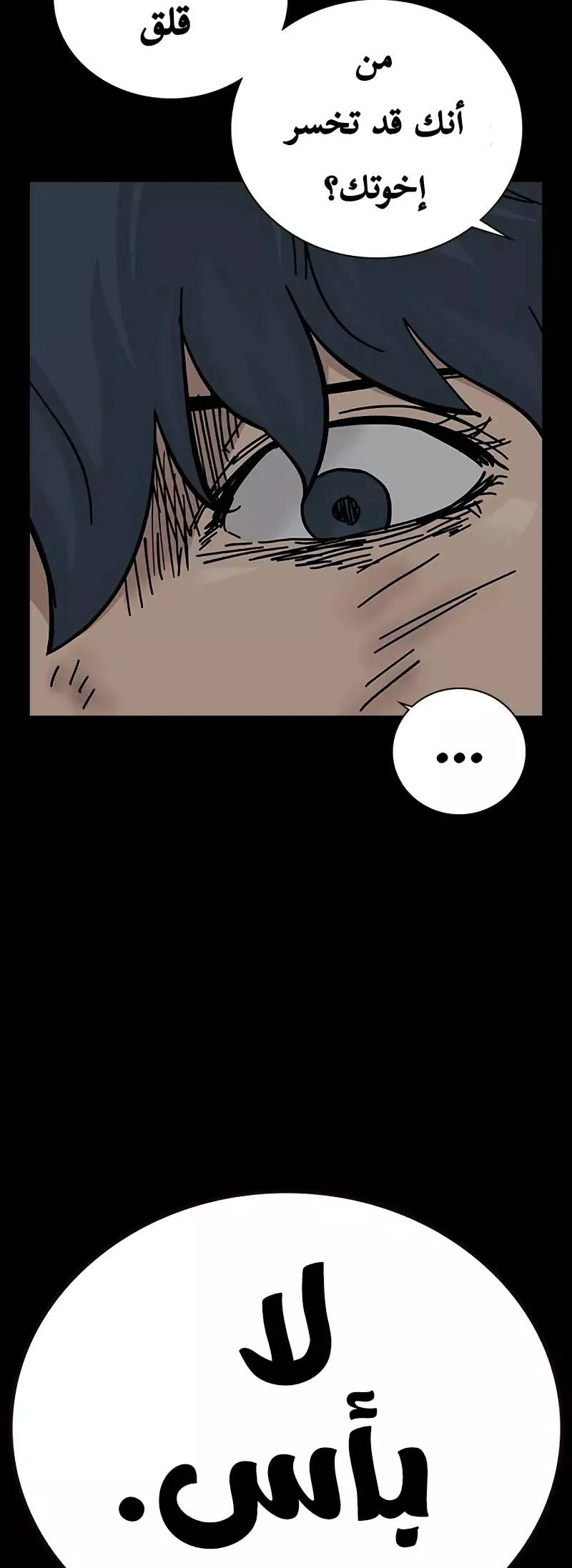 Read To Not Die AR Manga Online