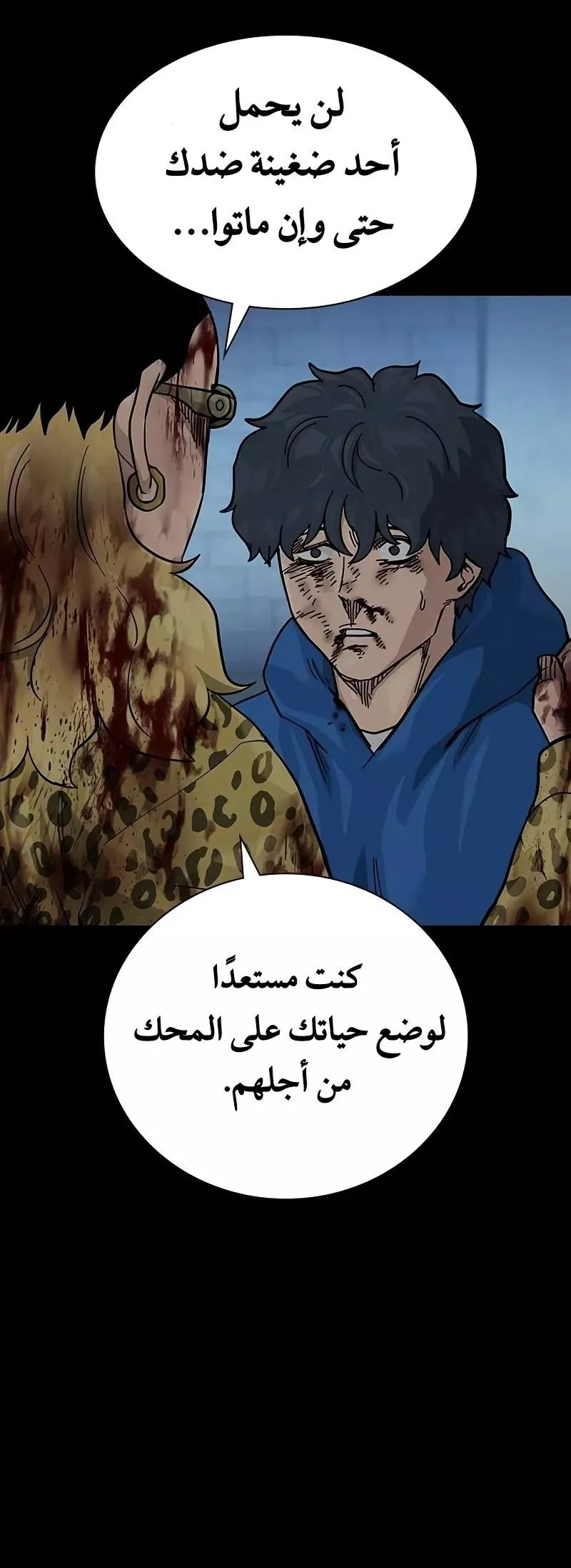 Read To Not Die AR Manga Online