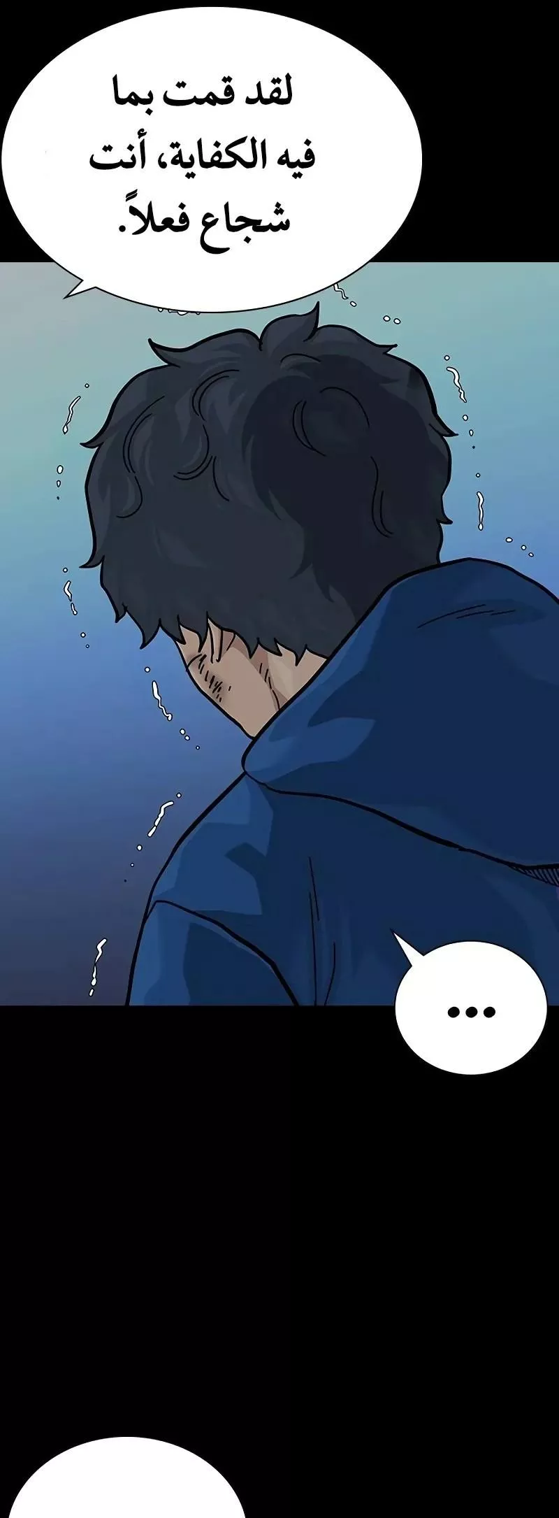 Read To Not Die AR Manga Online