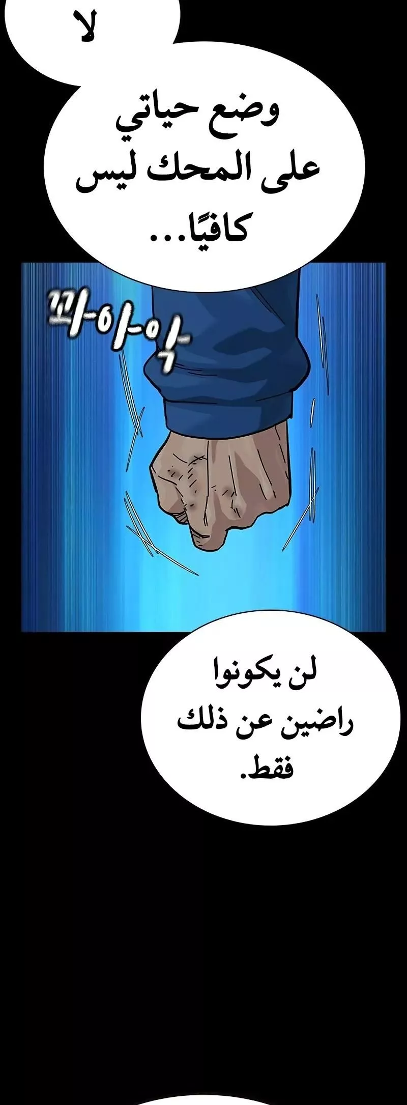 Read To Not Die AR Manga Online