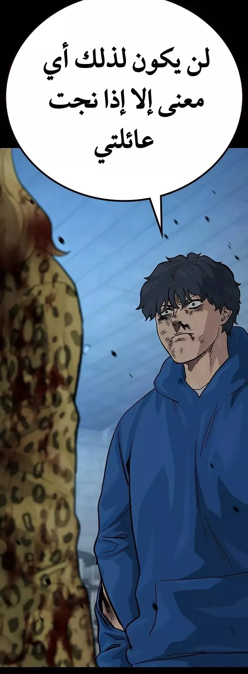 Read To Not Die AR Manga Online