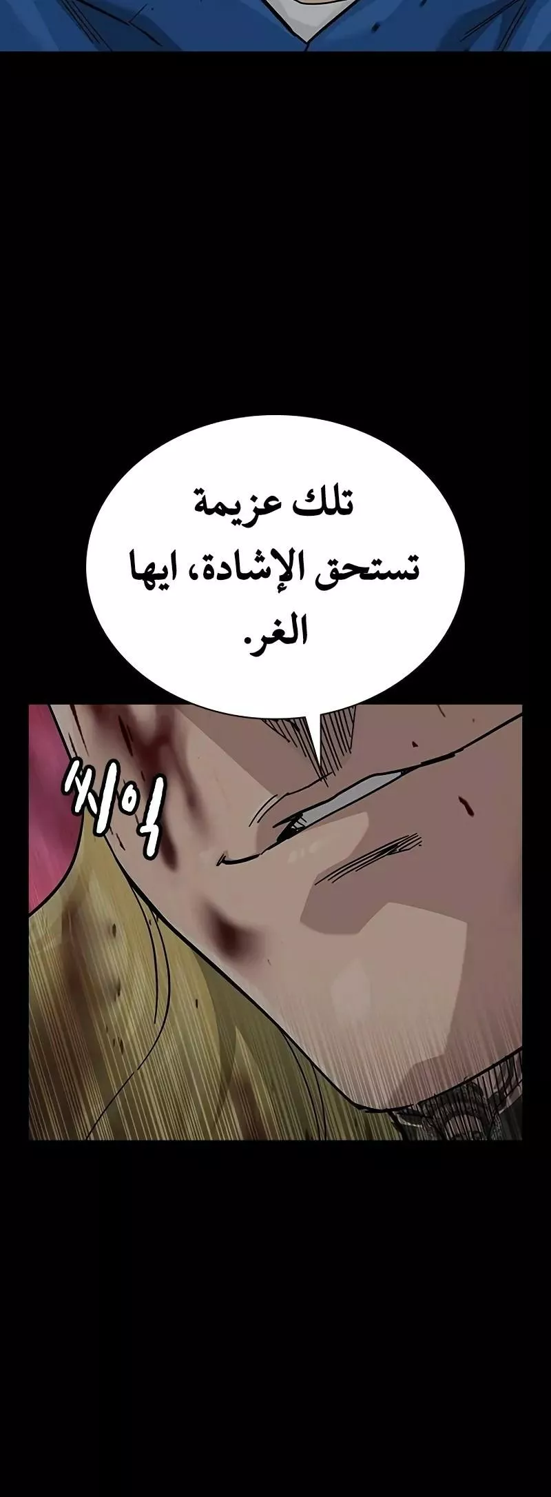 Read To Not Die AR Manga Online
