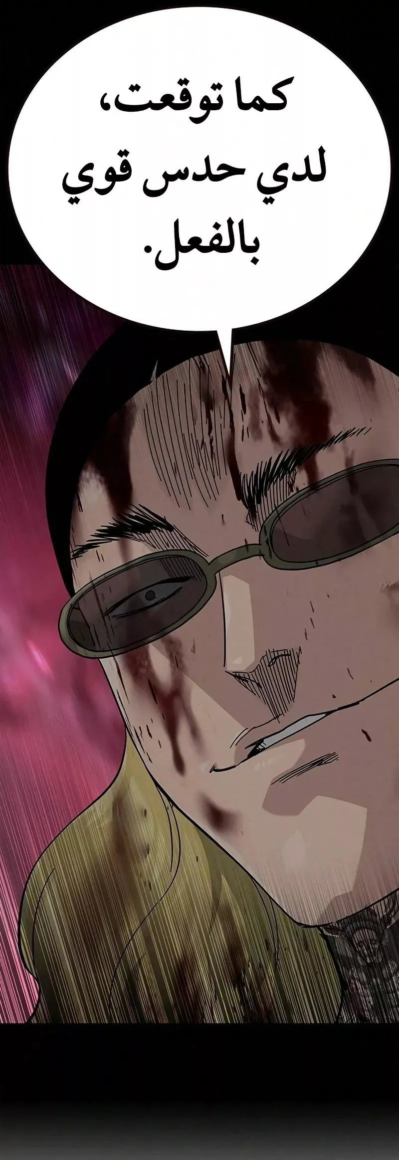 Read To Not Die AR Manga Online