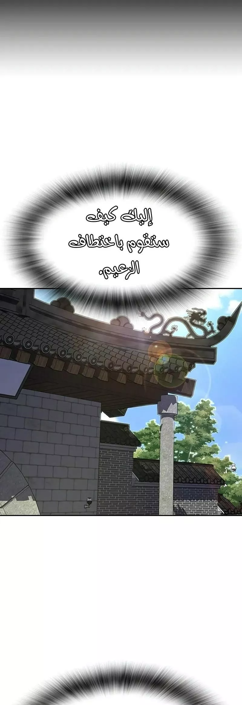 Read To Not Die AR Manga Online
