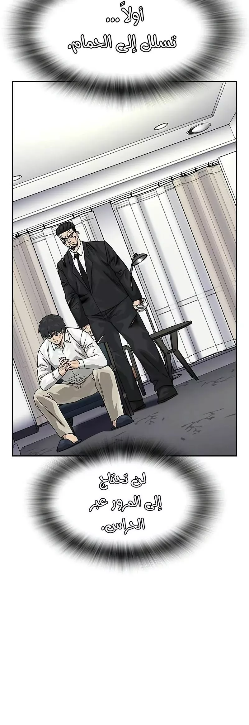 Read To Not Die AR Manga Online