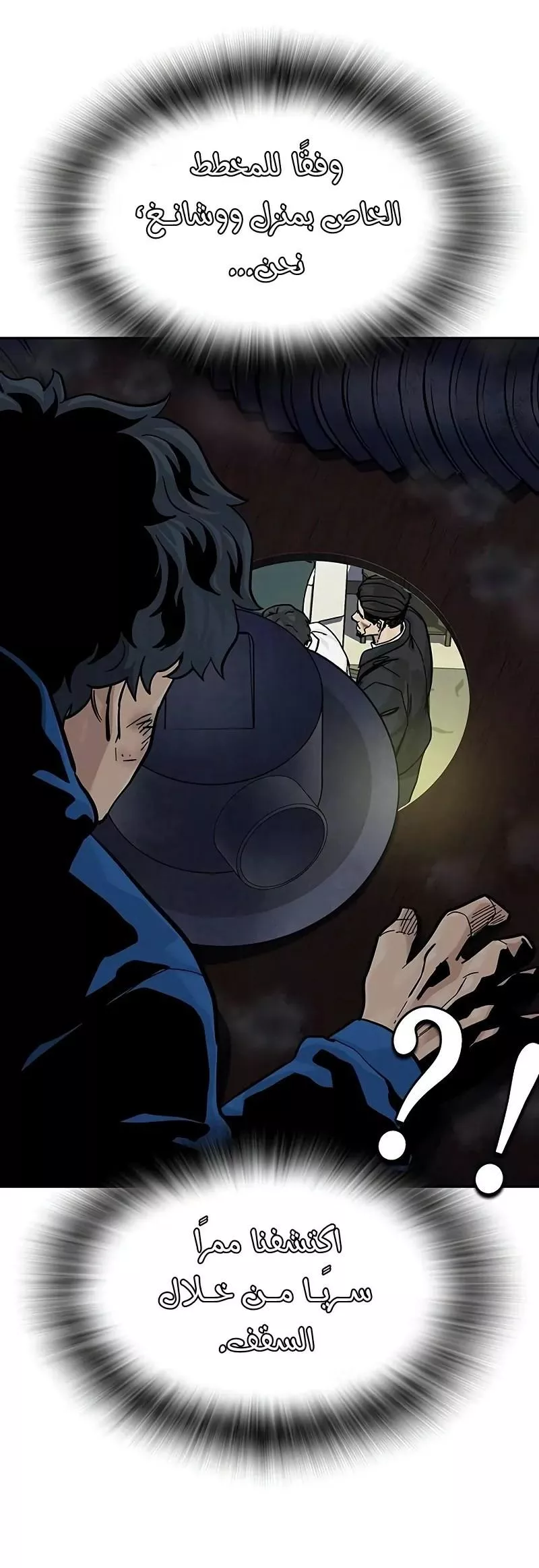Read To Not Die AR Manga Online