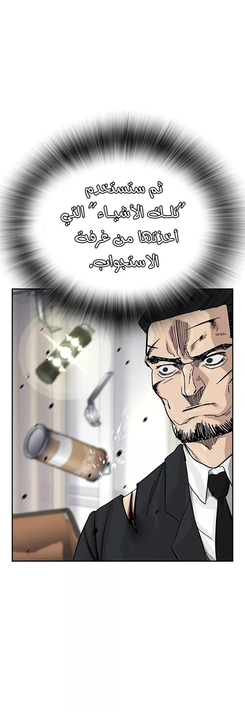 Read To Not Die AR Manga Online