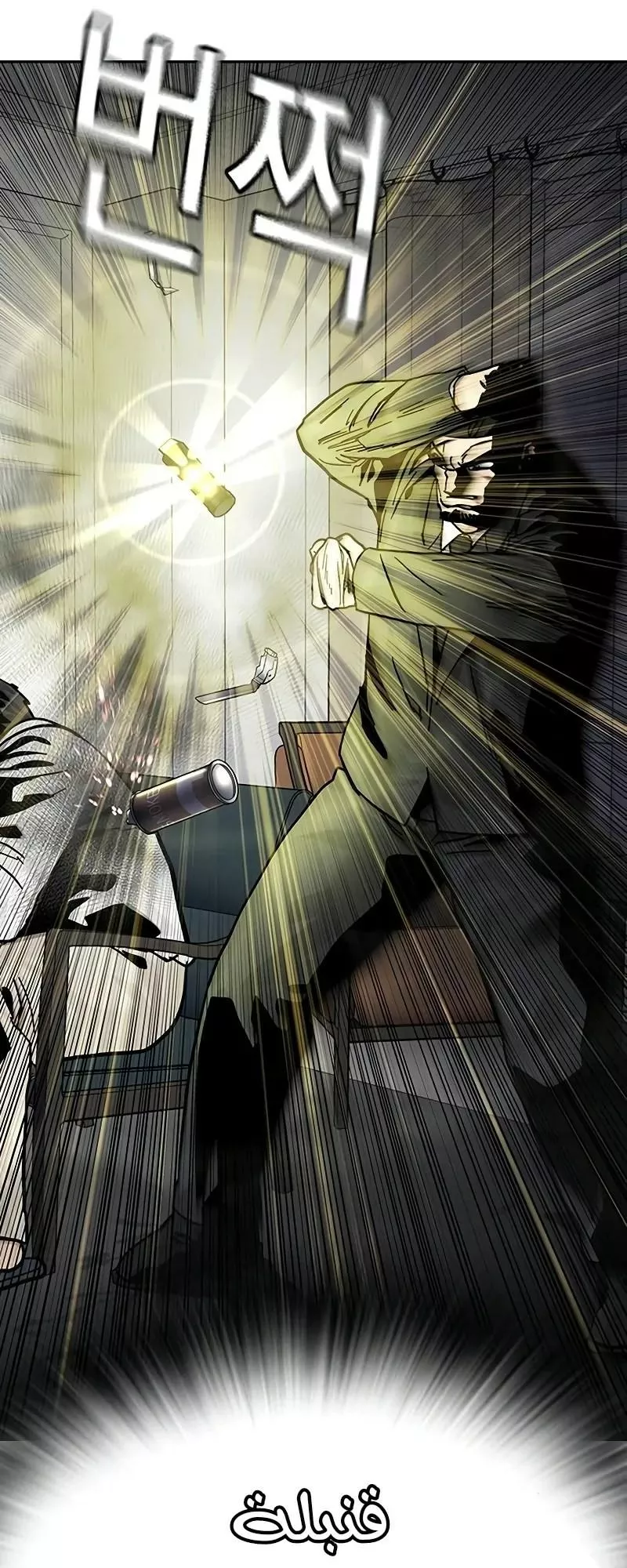 Read To Not Die AR Manga Online