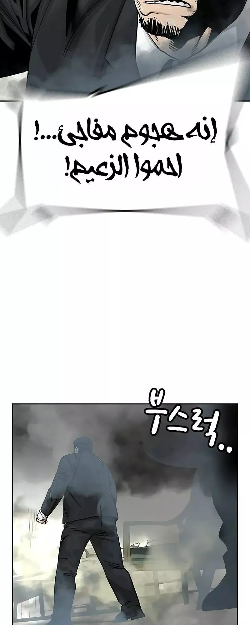 Read To Not Die AR Manga Online