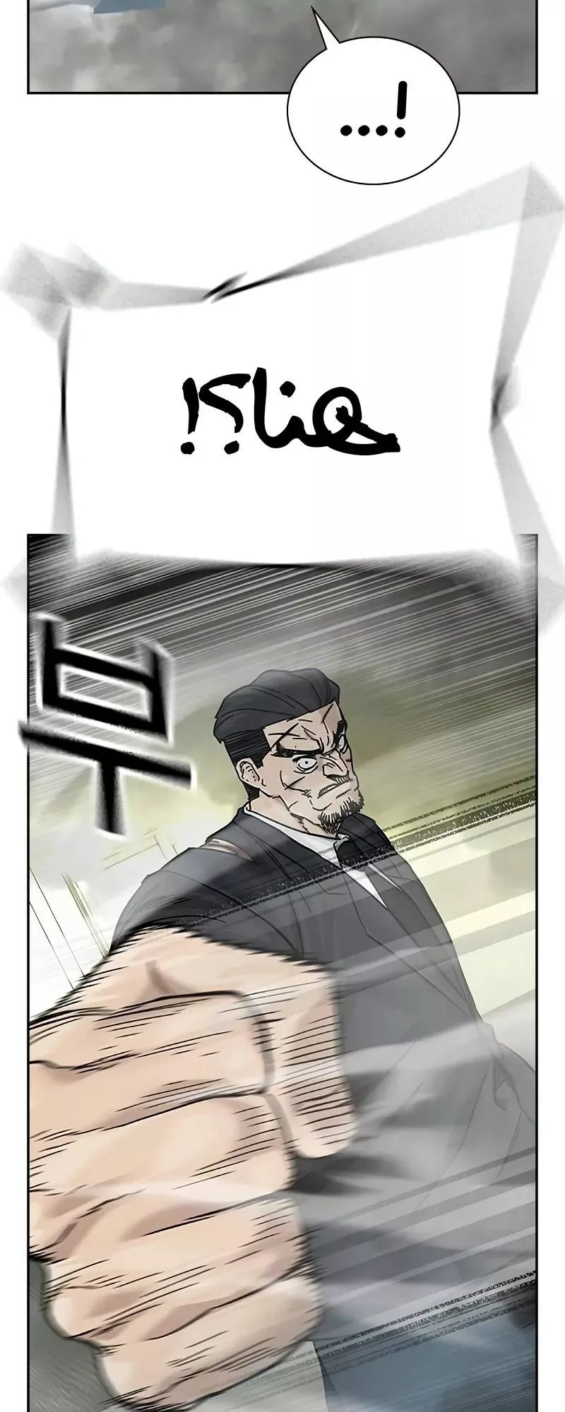 Read To Not Die AR Manga Online