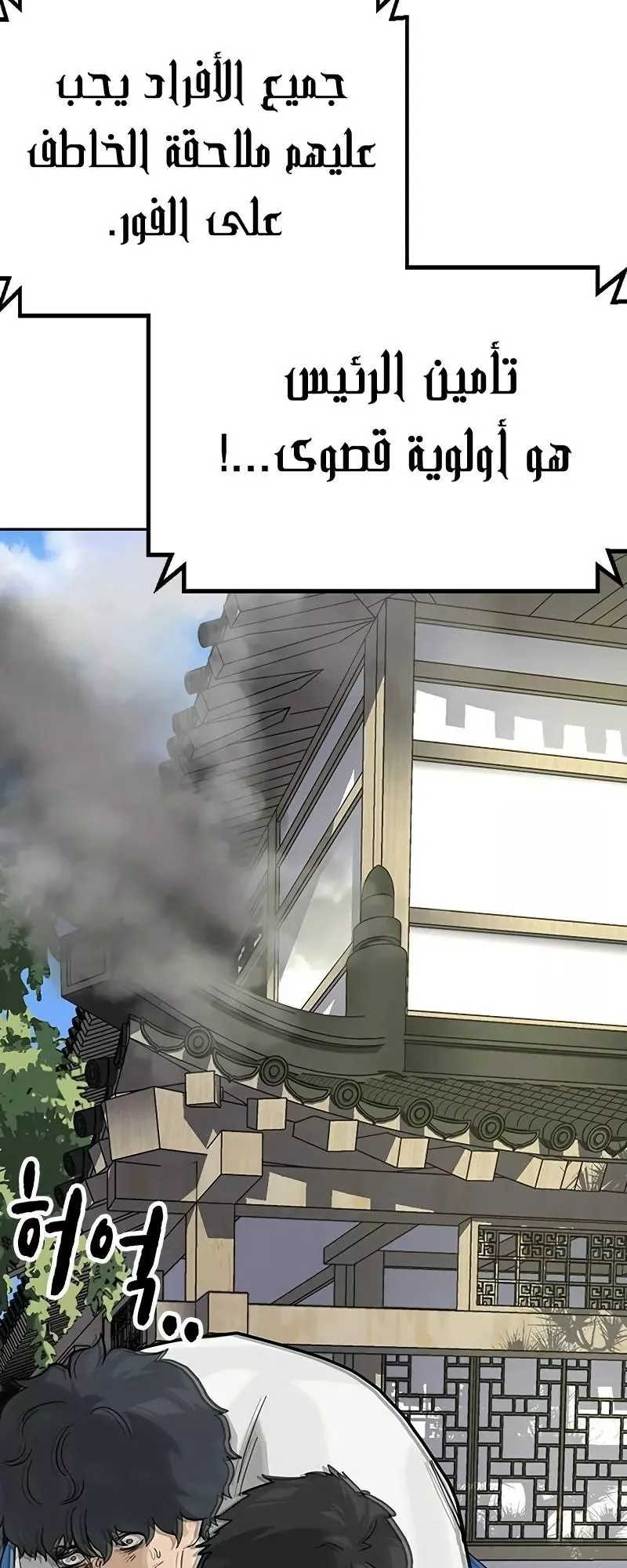 Read To Not Die AR Manga Online