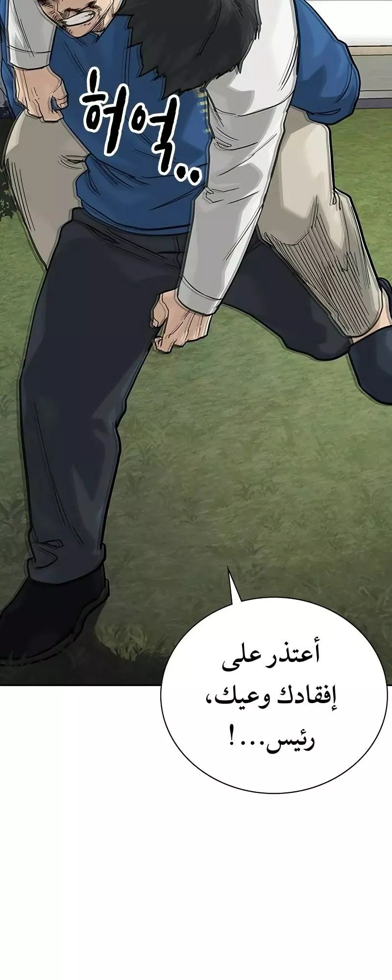 Read To Not Die AR Manga Online