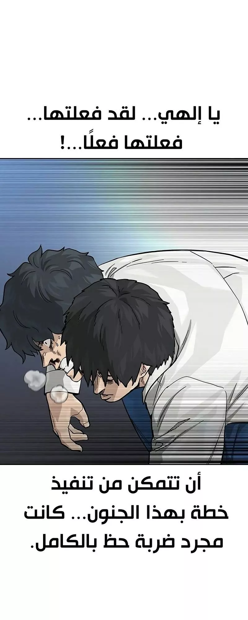 Read To Not Die AR Manga Online